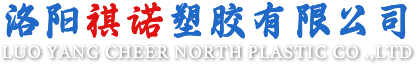 Luoyang Qinuo Plastic Co., Ltd